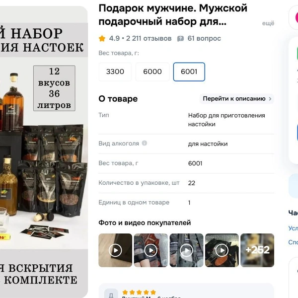 Можно выбрать наборы, в которых не только сухие ингредиенты, но и небольшие бутылки с концентратом | Источник: ozon.ru