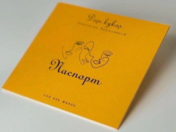 И, кстати, у каждой куклы есть свой паспорт | Источник: личный архив Анастасии Верхозиной