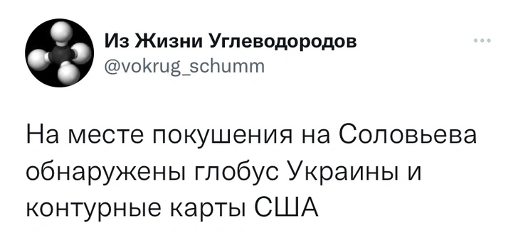 Много шуток и мемов про покушение на Владимира Соловьева