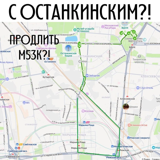 Останкинский путепровод перекрыли из-за ремонта | Источник: Марьина Роща М125 / T.me