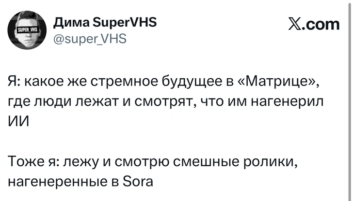 Источник: X (Twitter)