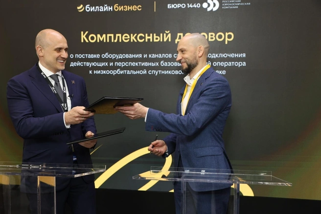 Договор ориентирован на использование сервиса «БЮРО 1440» на более чем 440 наземных станциях Билайн | Источник: Билайн