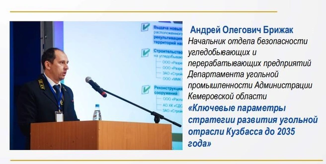Источник: КузГТУ / хроника событий симпозиума