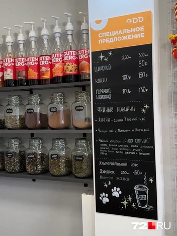 Для любителей чая тут тоже раздолье | Источник: Семен Громов / 72.RU