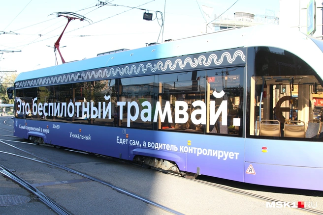Две трети всех трамваев в Москве станут беспилотными к 2030 году | Источник: Татьяна Спиридонова / MSK1.RU