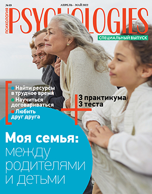 Журнал Psychologies номер 186