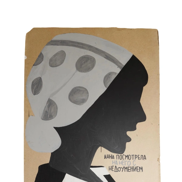 В. Чтак. «Анна». 2021-2021. Картон, акрил | Источник: Syntax Gallery