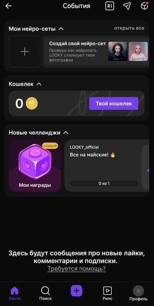 Так выглядит личный кабинет, где есть история просмотров и монетизация