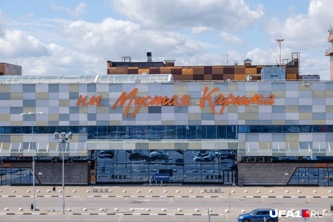 Уфимский аэропорт в зоне тревоги | Источник: Булат Салихов / UFA1.RU