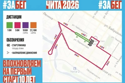 Всероссийский полумарафон «Забег.РФ» в Чите 23 мая