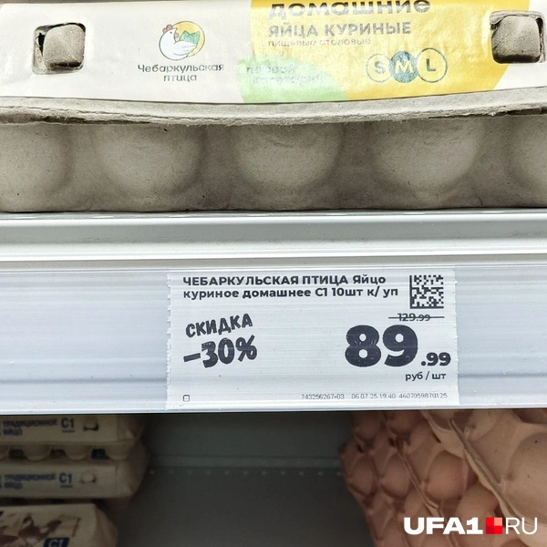 Источник: Булат Салихов / UFA1.RU