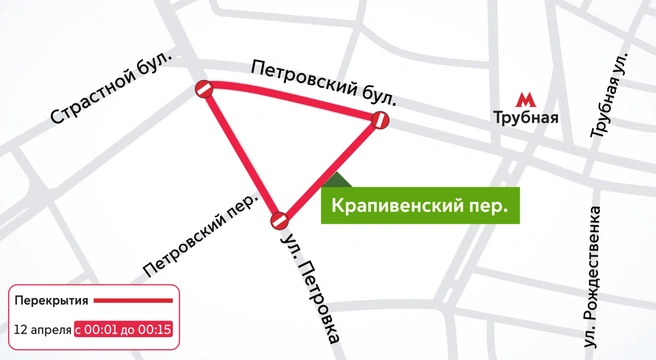 Перекрытия 12 апреля | Источник: i.transport.mos.ru