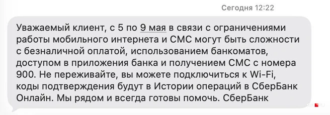 Такие сообщения начали приходить краснодарцам сегодня | Источник: 93.RU