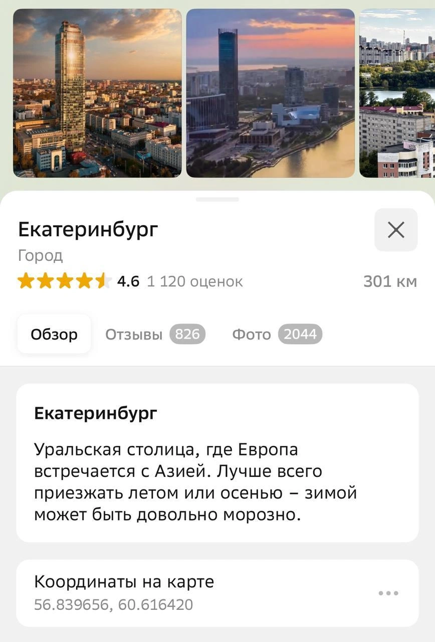 Источник: 2gis.ru