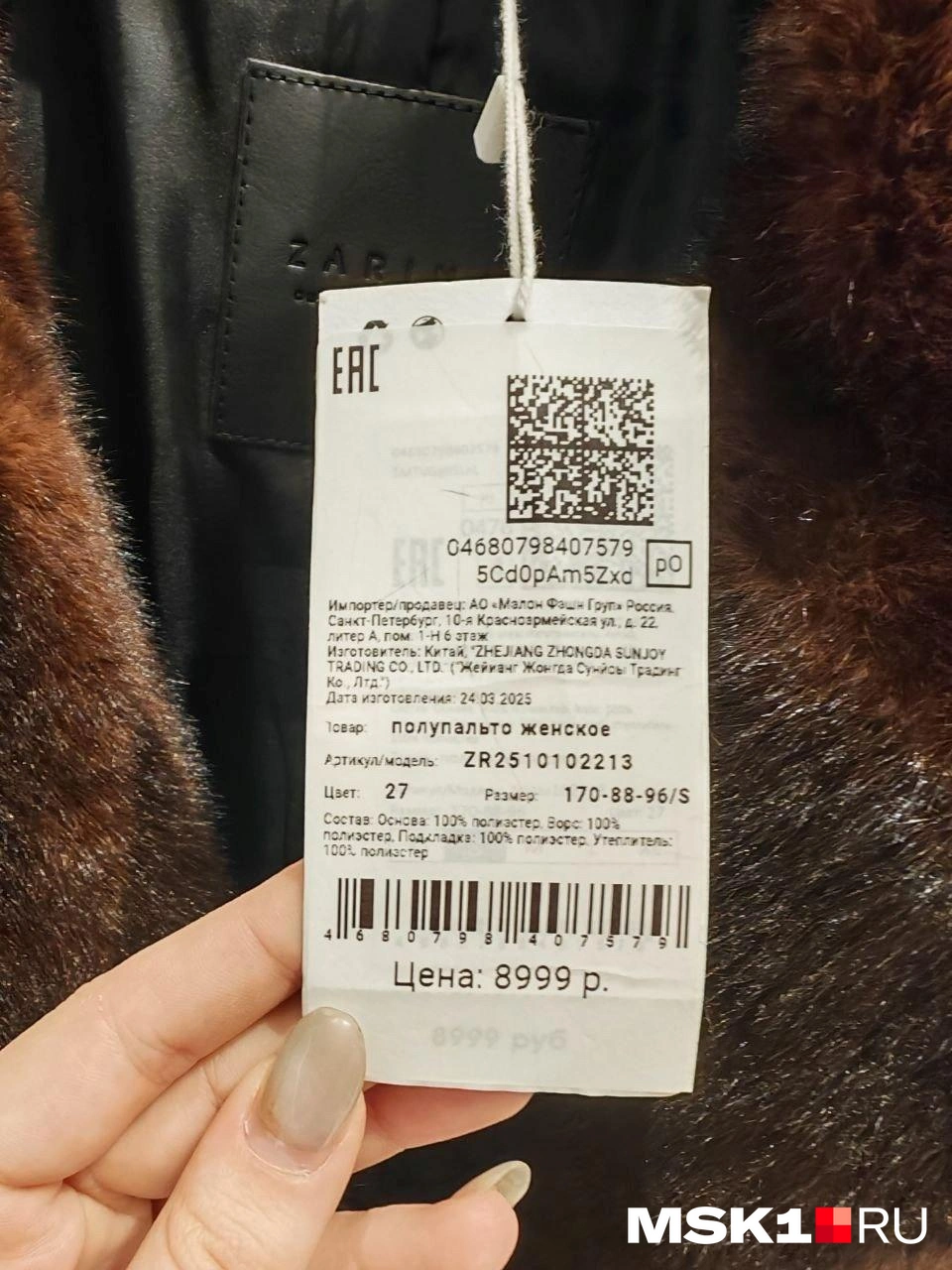 Источник: Виктория Родина / MSK1.RU