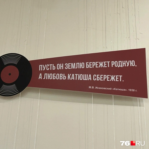 Зал заполнен знакомыми каждому строками | Источник: Екатерина Тарыгина / 76.RU