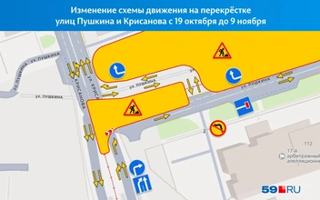 Объехать перекрытие можно будет по улице Пушкина | Источник: Яндекс Карты