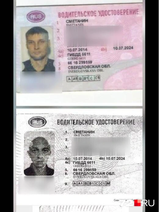 На этом фото сверху старые права Дмитрия, а снизу&nbsp;— те, которыми пользовался водитель из Аксая. Совпадают все данные, кроме фото и подписи. Часть личных данных скрыта, оригинал фото есть у редакции | Источник: Марина Сметанина