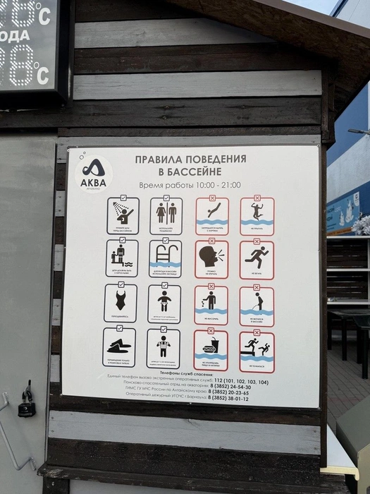 Правила поведения на пляже | Источник: Полина Шевчукова / NGS22.RU