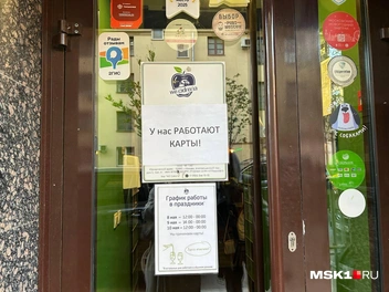 Источник: Римма Багдасарян / MSK1.RU