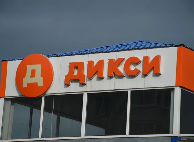 ФАС возбудила дело против торговой сети «Дикси» | ya62.ru