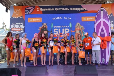 Старт приема заявок на конкурсы «Мистер и мисс SUP»
