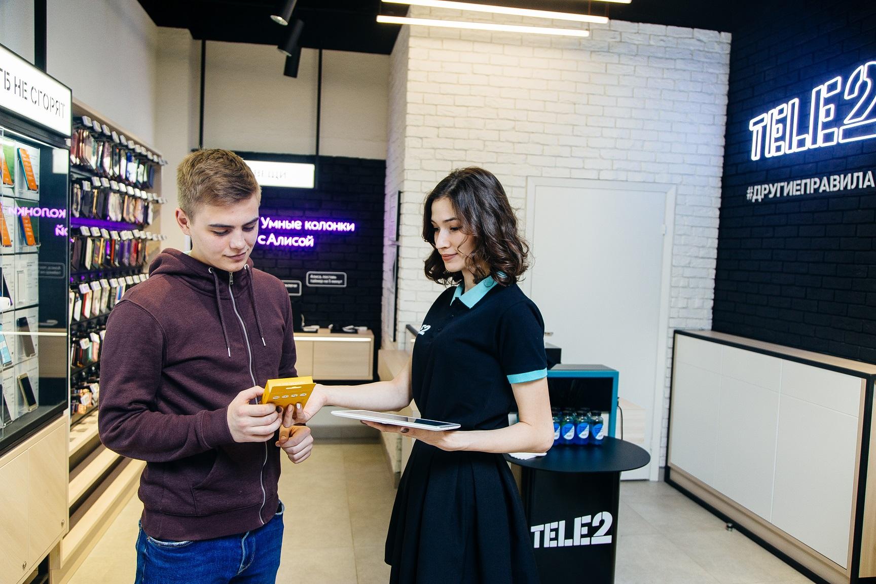 Tele2 сервис в салонах - 13 декабря 2019 - 161.ру