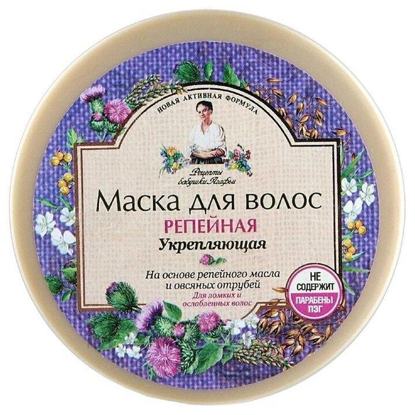 Рецепты бабушки Агафьи Маска для волос репейная