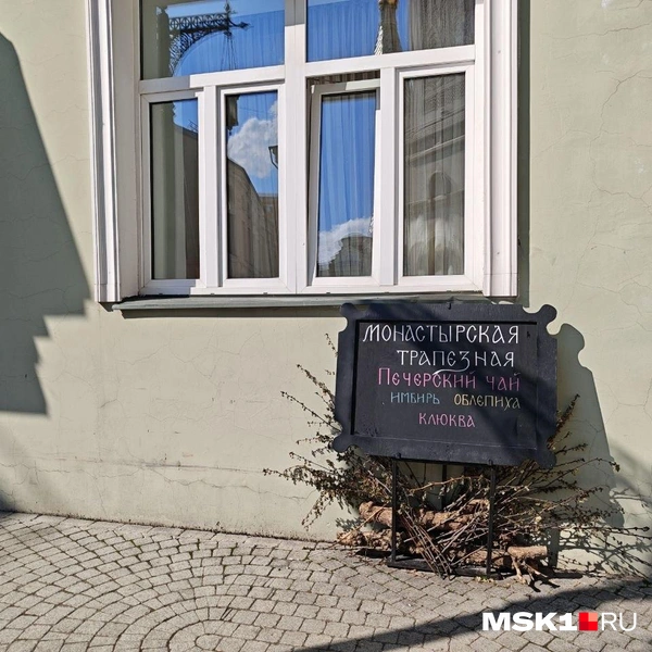 Неподалеку от входа в храм Новомучеников и исповедников Церкви Русской находится кафе «Несвятые святые» | Источник: Анастасия Харитонова / MSK1.RU