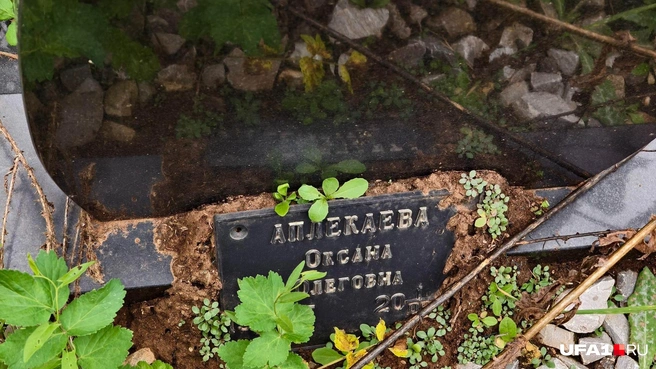 Оксане был всего 31 год | Источник: Булат Салихов / UFA1.RU