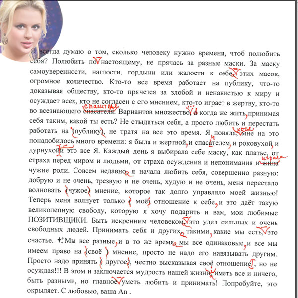 Читая Instagram: (запрещенная в России экстремистская организация) кто из звезд не сдал тест на грамотность