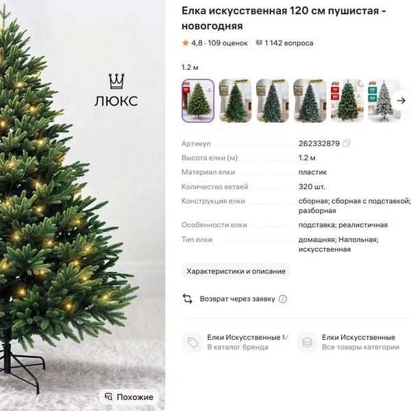 Источник: wildberries.ru