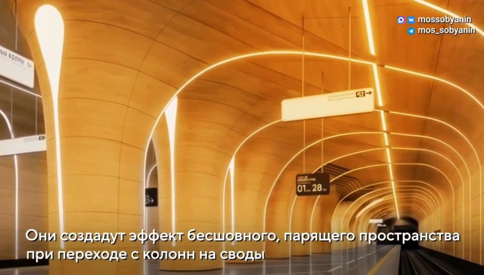 Необычные колонны появятся на станции Рублево-Архангельской линии метро | Источник: Сергей Собянин / MAX
