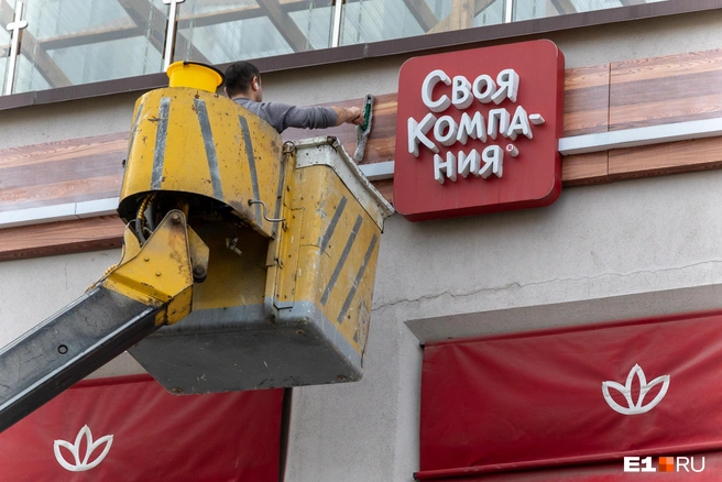 Ресторан «Своей компании» на Шейнкмана проработал почти восемь лет | Источник: Владислав Лоншаков / E1.RU