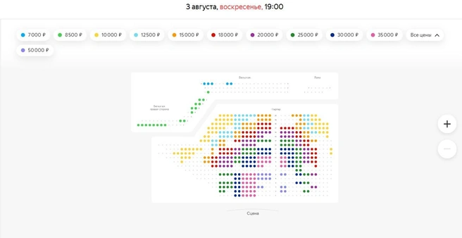 Билеты на концерт Александра Петрова стоят до 50 тысяч рублей | Источник: «Яндекс Афиша»