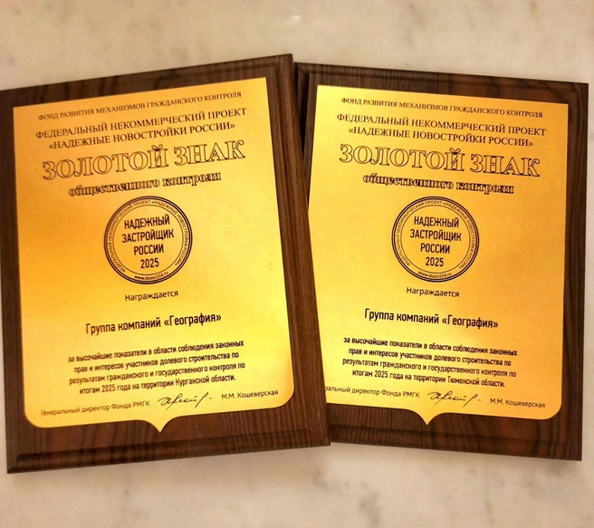 За 20 лет «География» возвела десятки объектов&nbsp;— от жилых комплексов до спортивных, культурных и социальных учреждений | Источник: группа компаний «География»