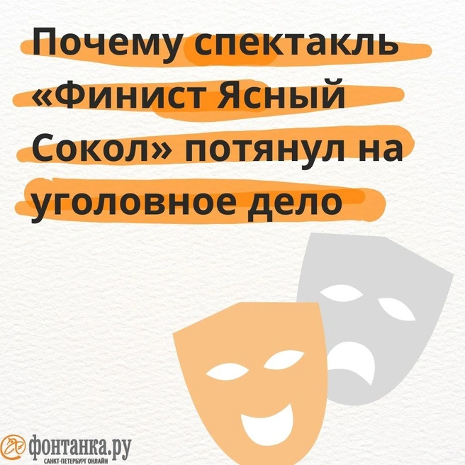 Спектакль потянул на дело. Кто такая Женя Беркович и что ей вменяют | www.fontanka.ru