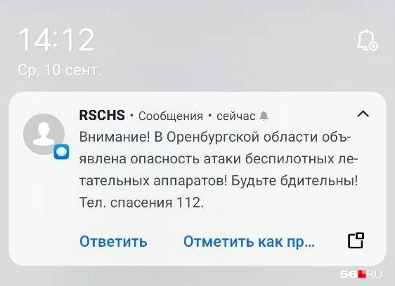 Источник: Владислав Митрошин / 56.RU