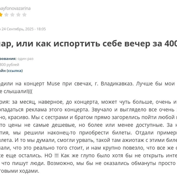 Источник: irecommend.ru