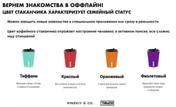 Лучшие шутки про Starbucks, который купил Тимати