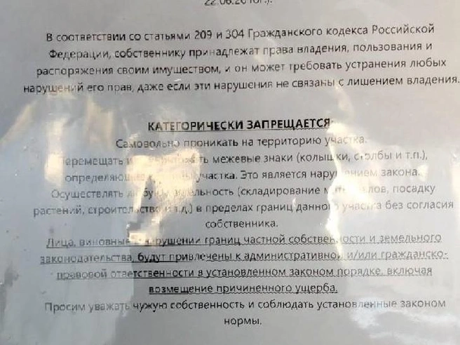 Жильцам запретили входить в помещение | Источник: читательница E1.RU