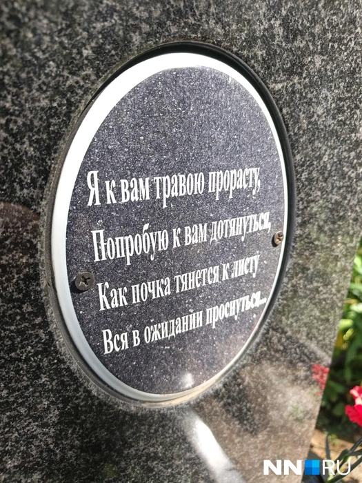 Между строк звучит надежда на возрождение | Источник: Кристина Калинина / NN.RU