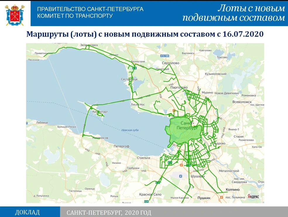 Комитет по транспорту Санкт-Петербурга