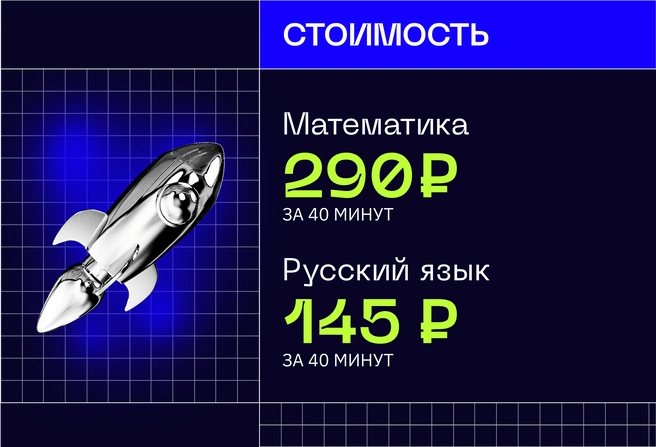 Низкая стоимость академического часа занятий в группе ведущих учителей-предметников Екатеринбурга делает успешную подготовку к ОГЭ доступной для большинства семей | Источник: Ирина Калмыкова