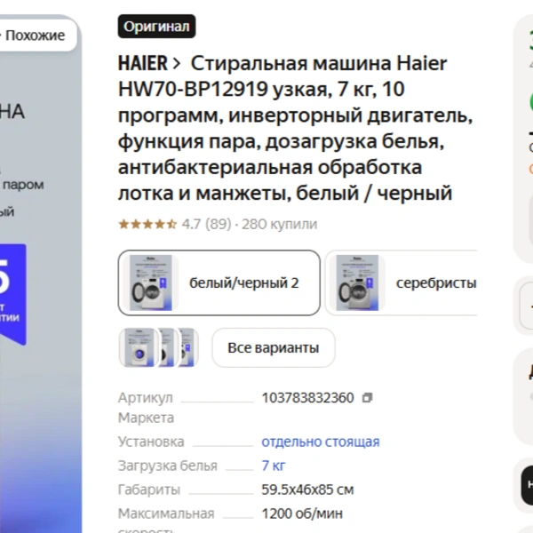 Источник: market.yandex.ru