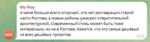 Источник: Новости Ростова | 161.RU / Telegram