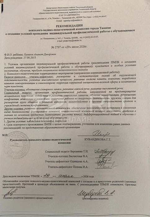 Мама мальчика увидела, что в документе, где должна была она расписаться, стоит подпись какого-то другого человека | Источник: предоставлено Региной Саитовой