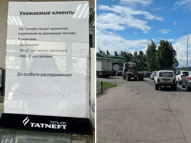 Лимиты, введенные в Республике Татарстан 12 июня, такие же&nbsp;— по 20 литров бензина в одни руки | Источник: Альметьевск ДПС / t.me