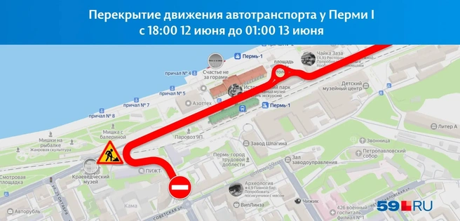 Движение у Перми I закроют в 18:00 | Источник: Кирилл Хафизов / 59.RU