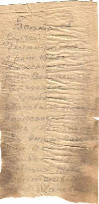 Записку поисковики нашли еще в 2006, но установить родственников удалось лишь в 2025 | Источник: Молодежное объединение «Отечество РТ» / vk.com